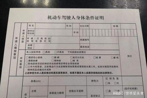 上海学车体检，上海驾驶证换证体检最新规定