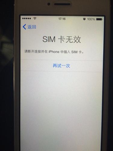 苹果sim卡无效？苹果手机sim卡无效的解决方法最新